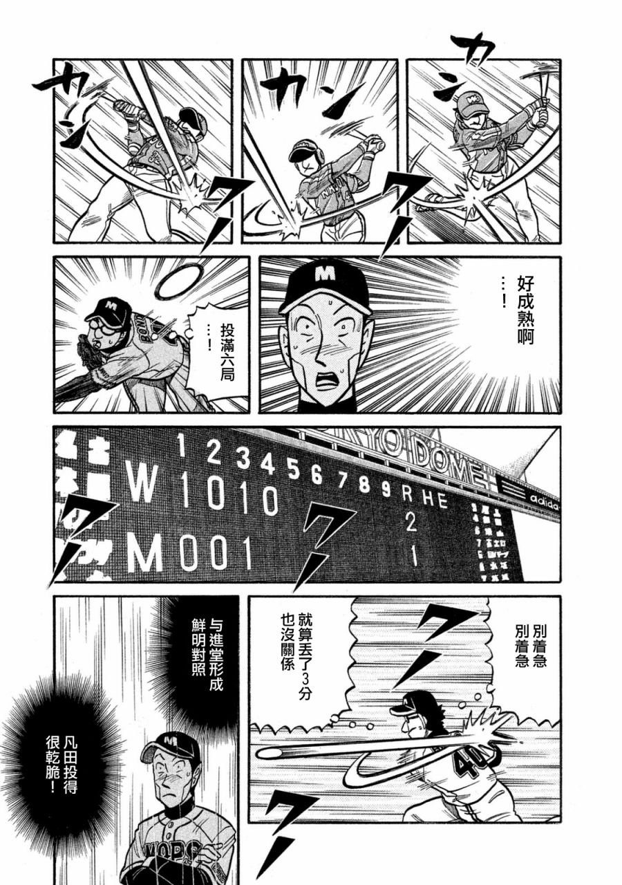 第02部112话