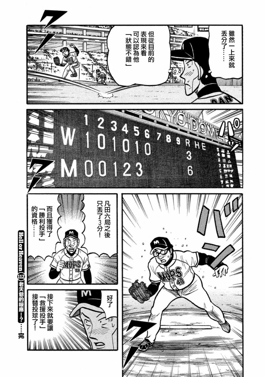 第02部112话