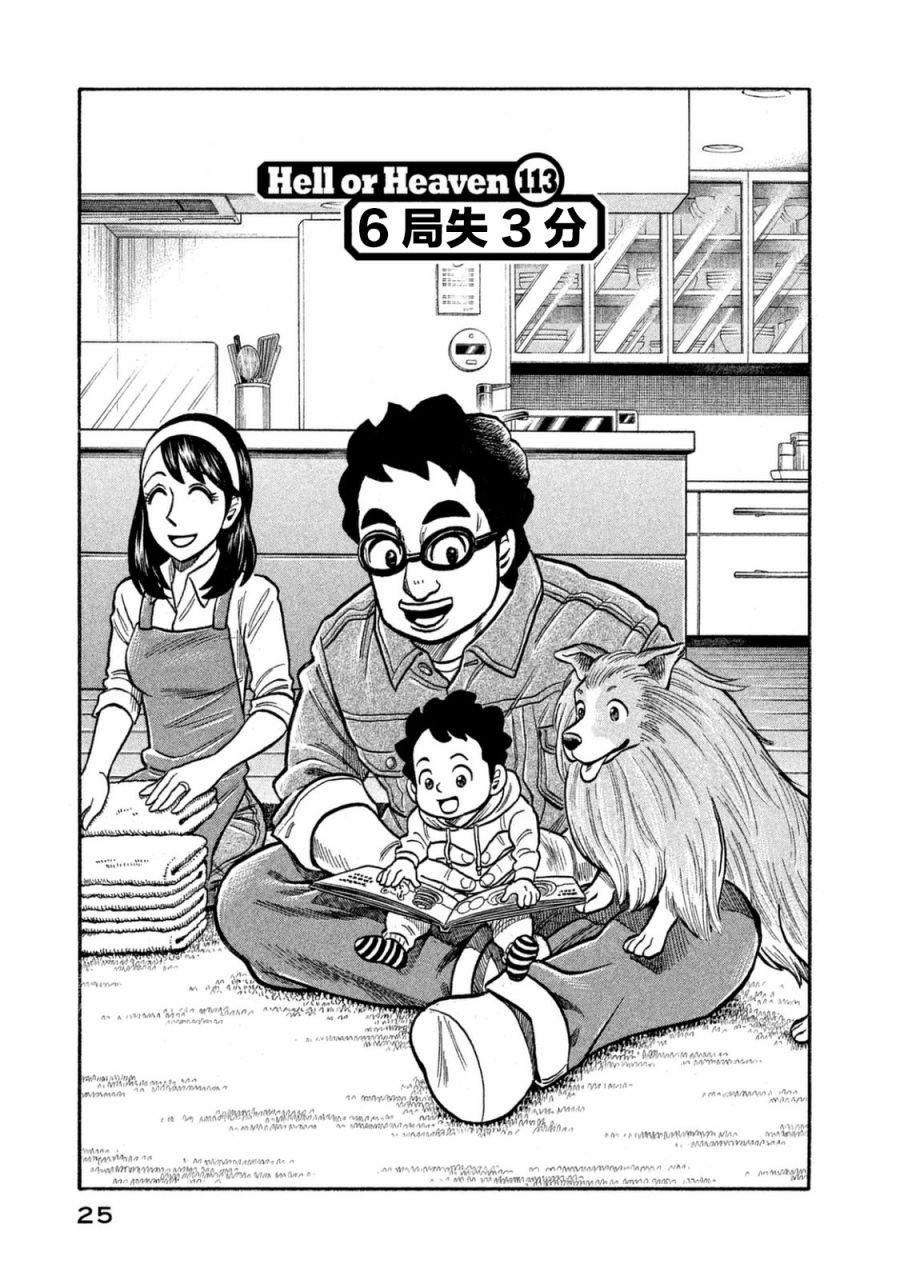 第02部113话