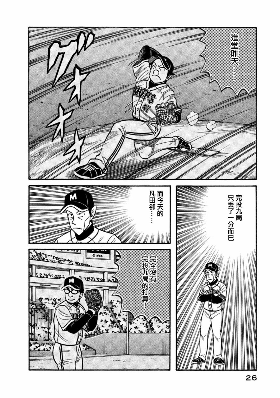 第02部113话
