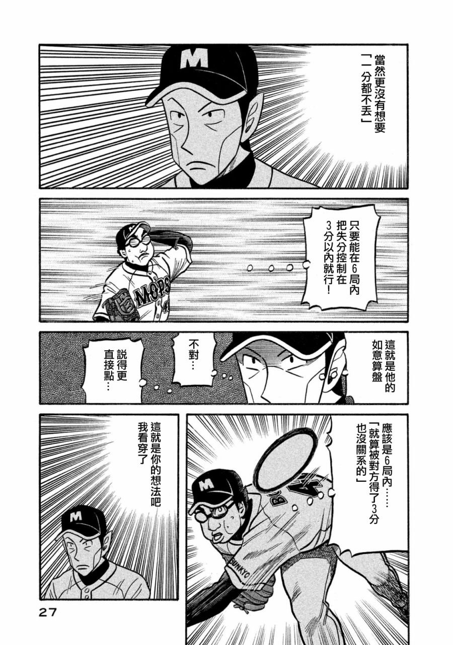 第02部113话