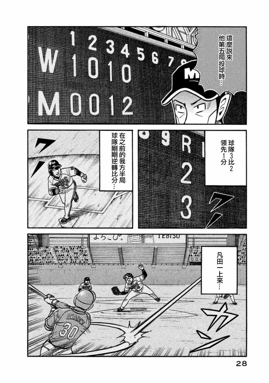 第02部113话