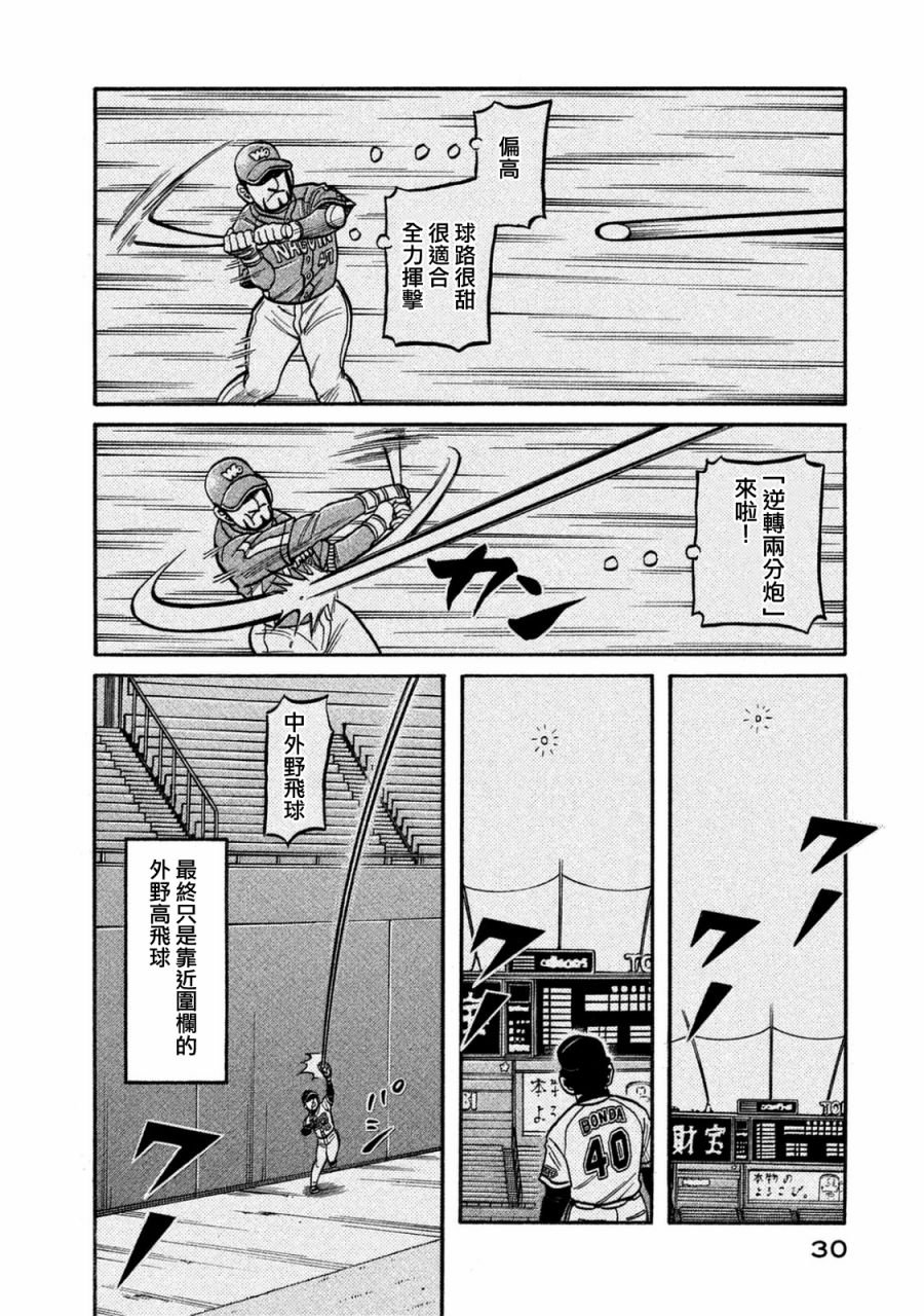 第02部113话