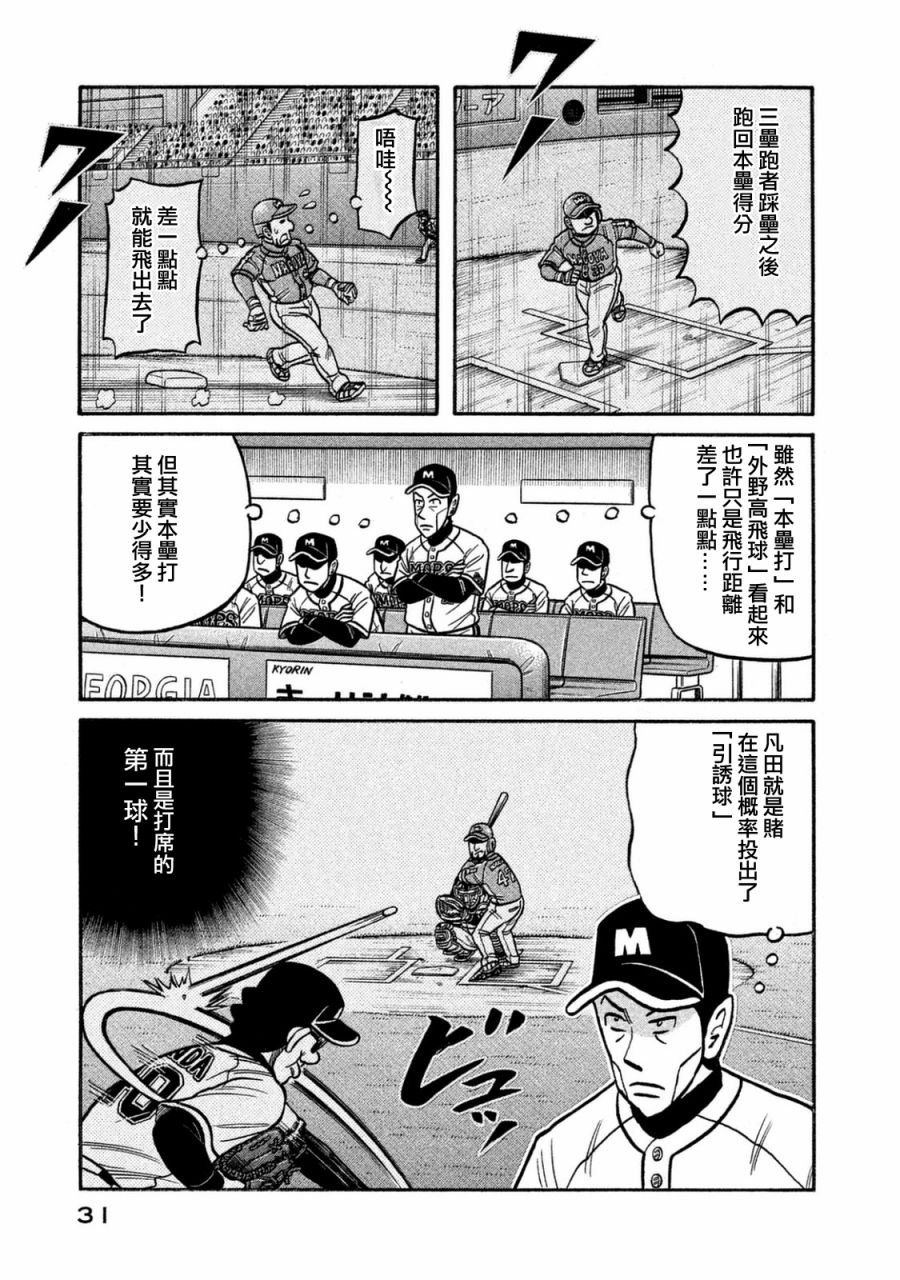 第02部113话