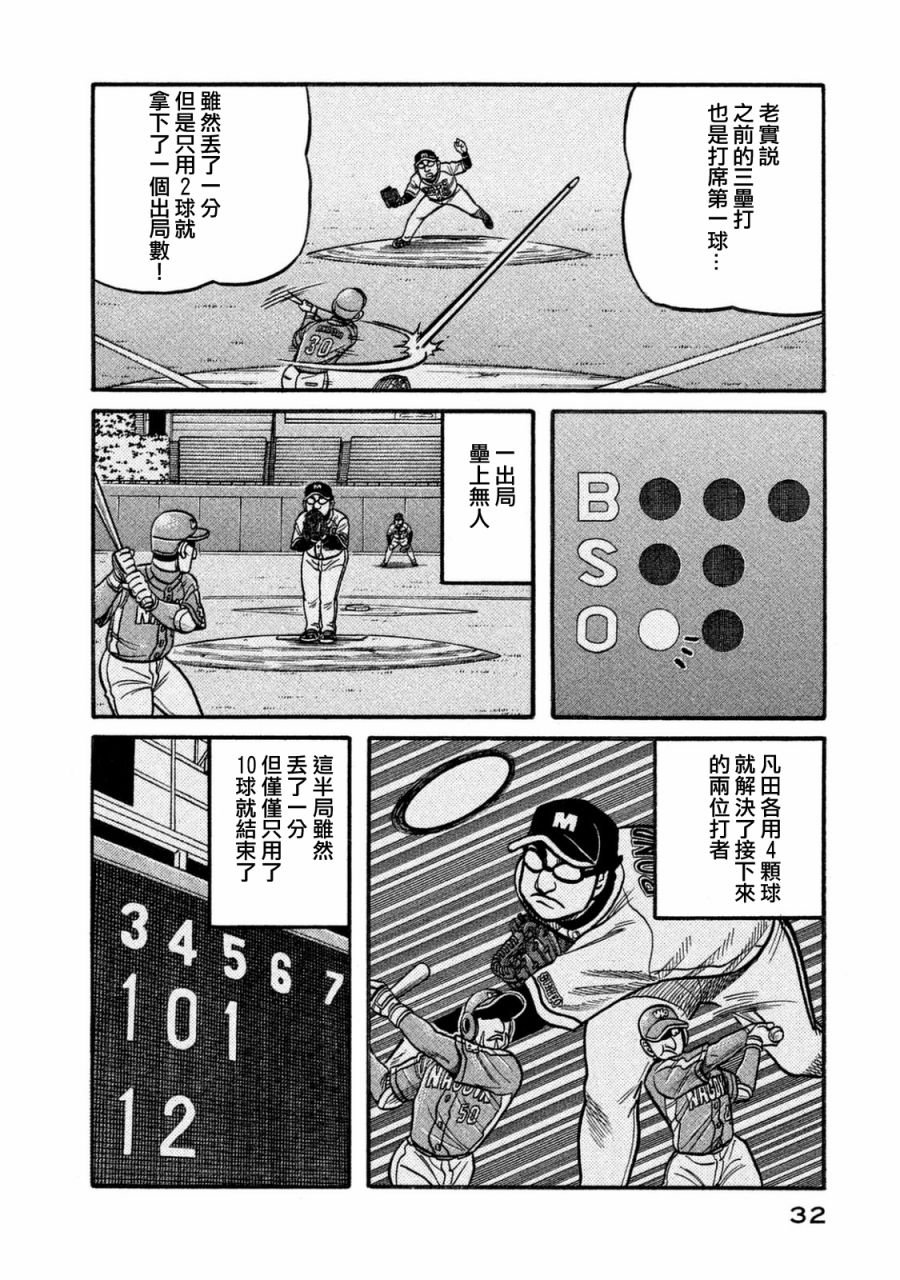 第02部113话