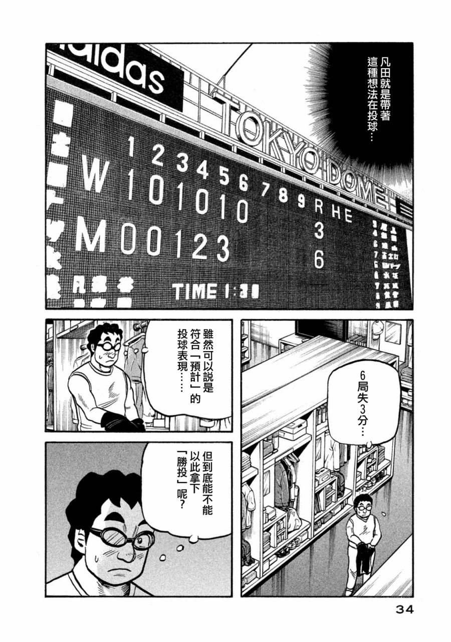第02部113话