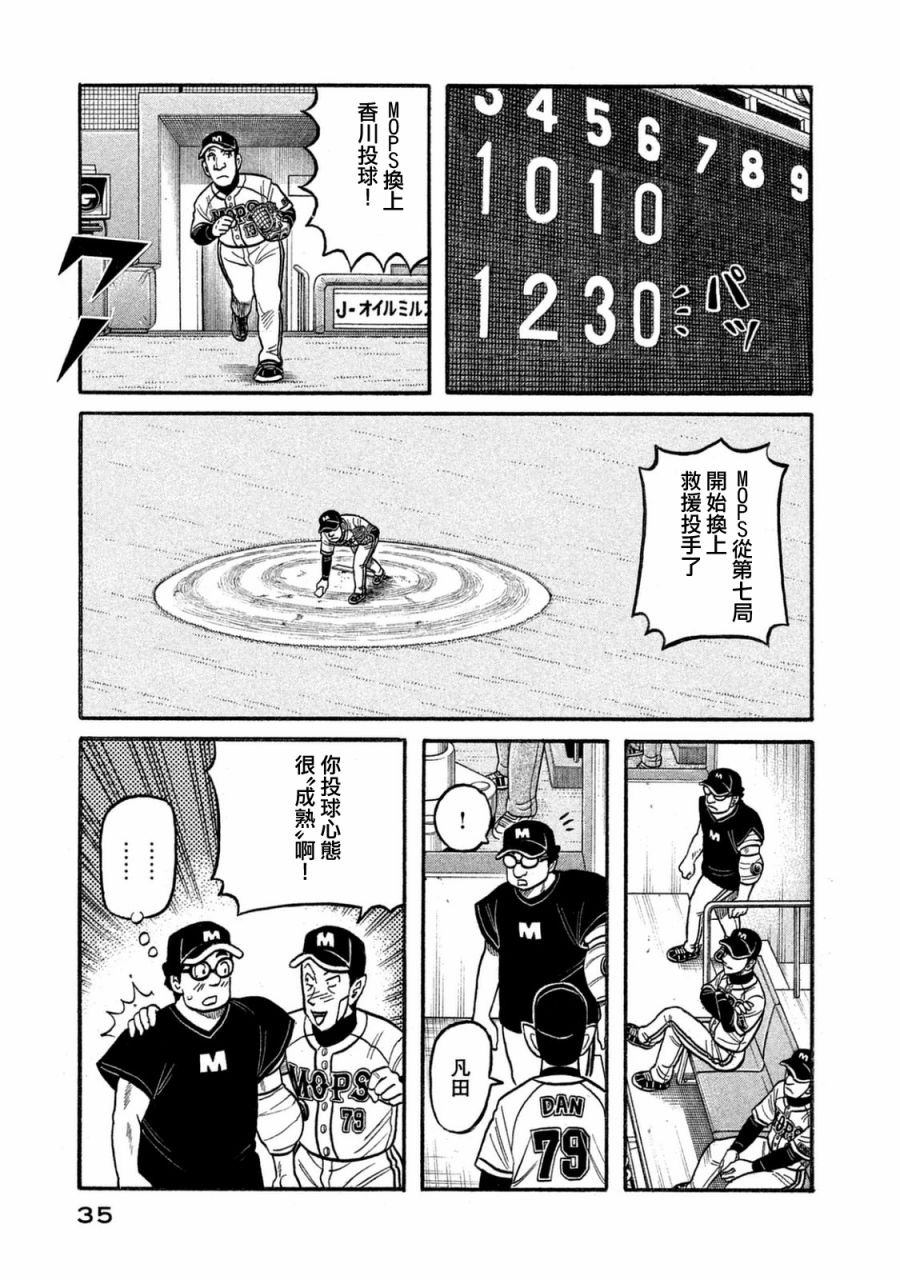 第02部113话