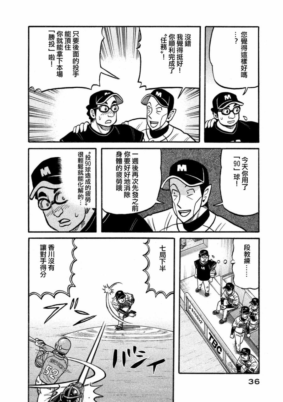 第02部113话