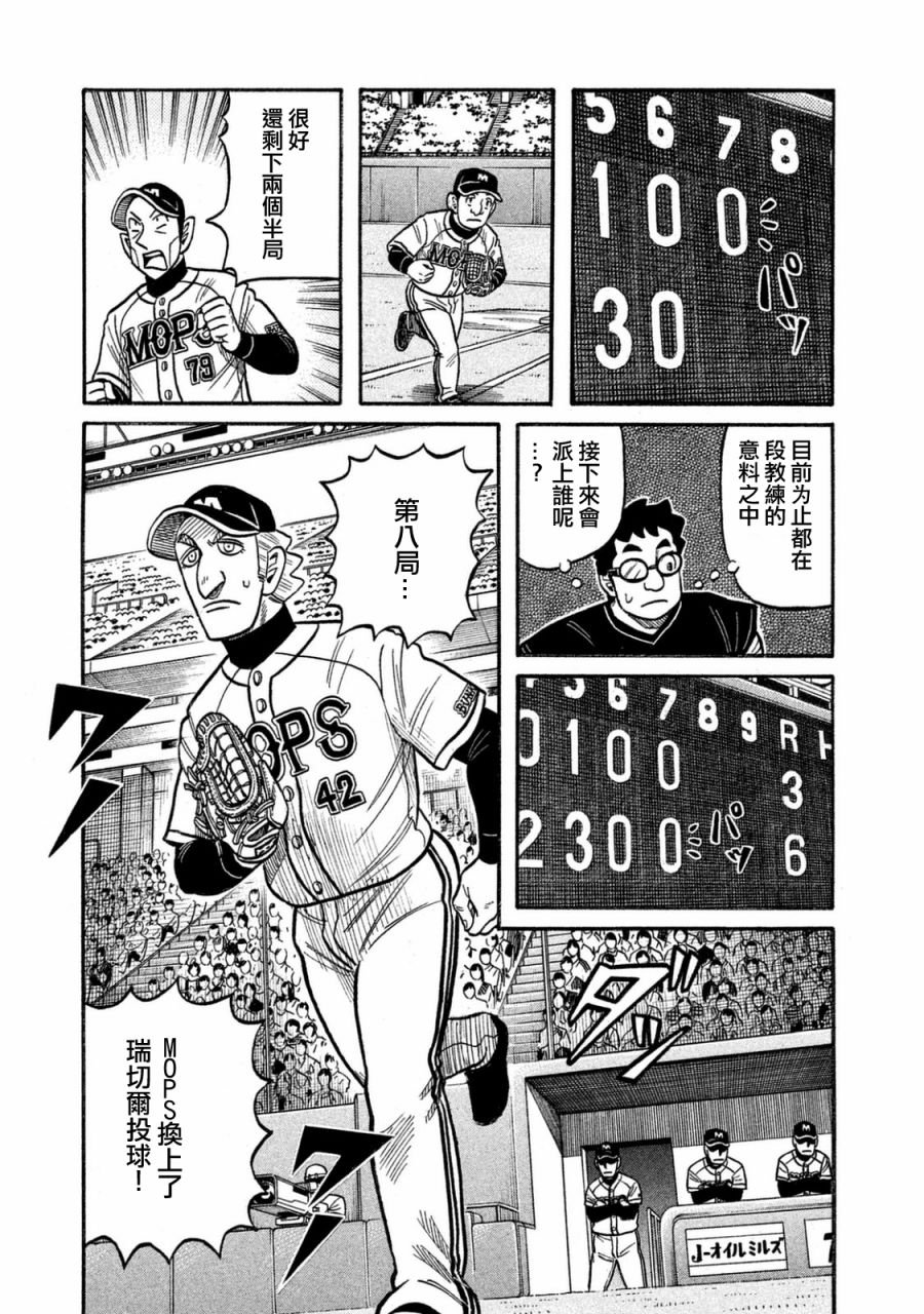 第02部113话