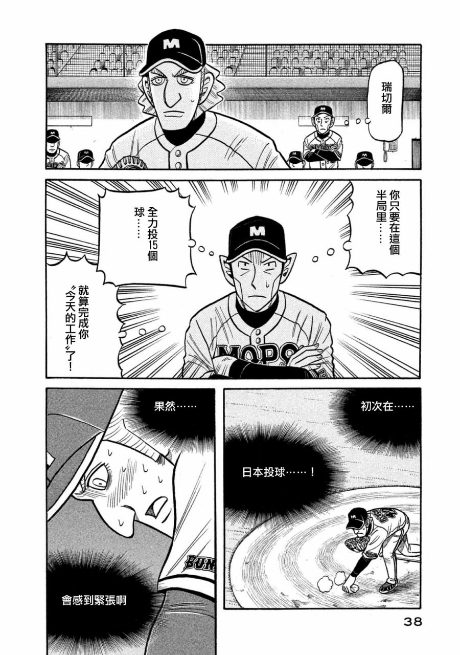 第02部113话