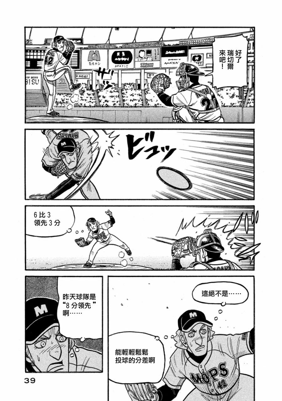 第02部113话