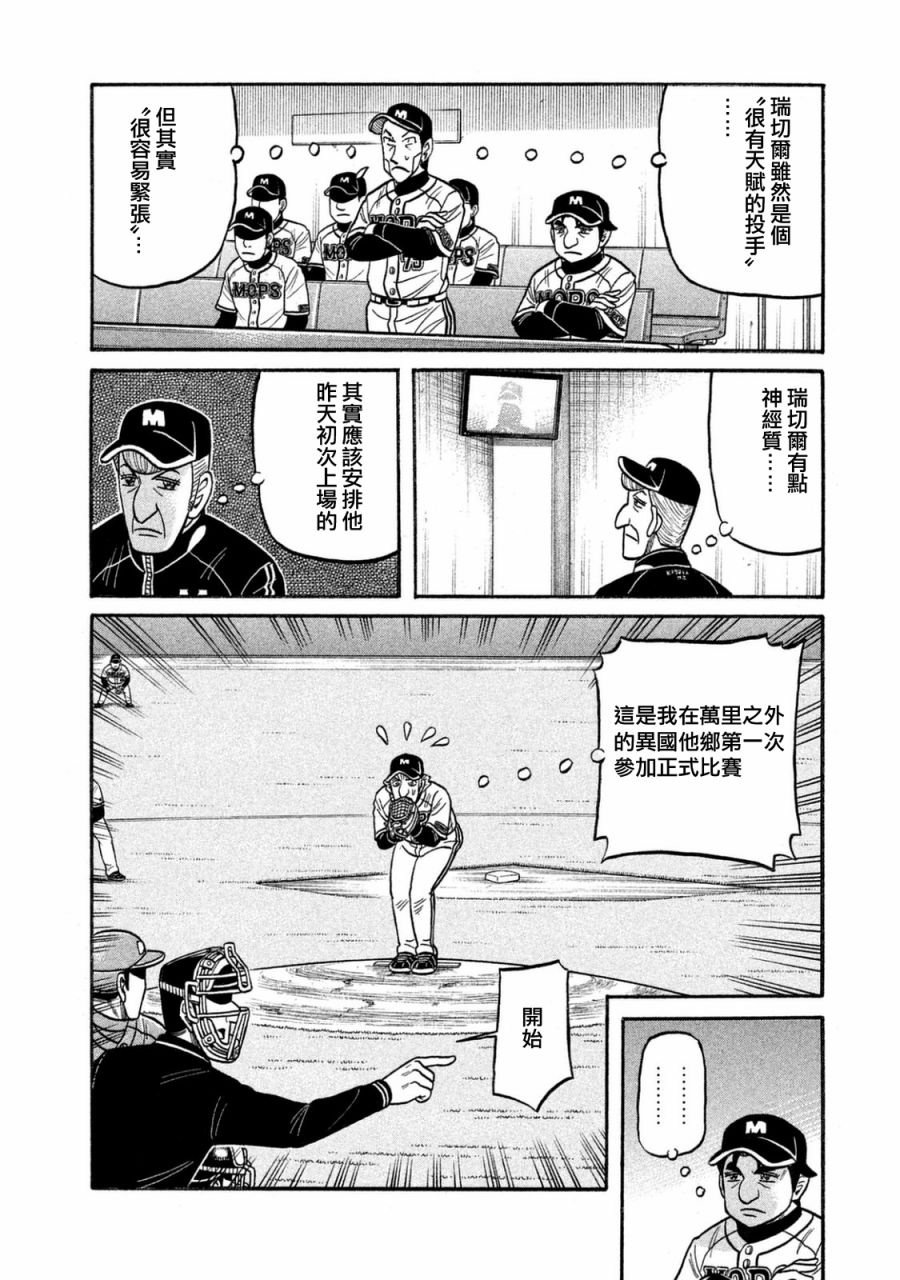 第02部113话