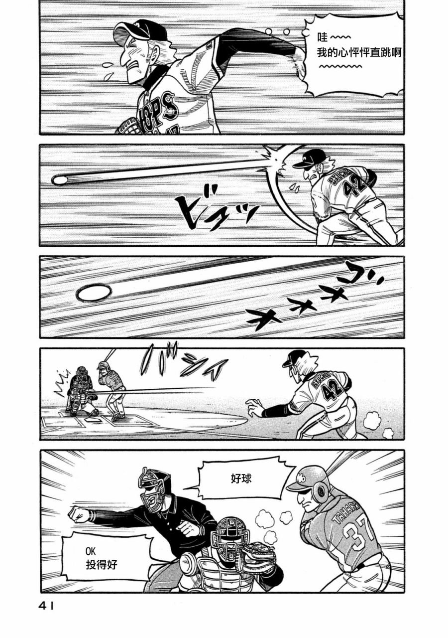 第02部113话