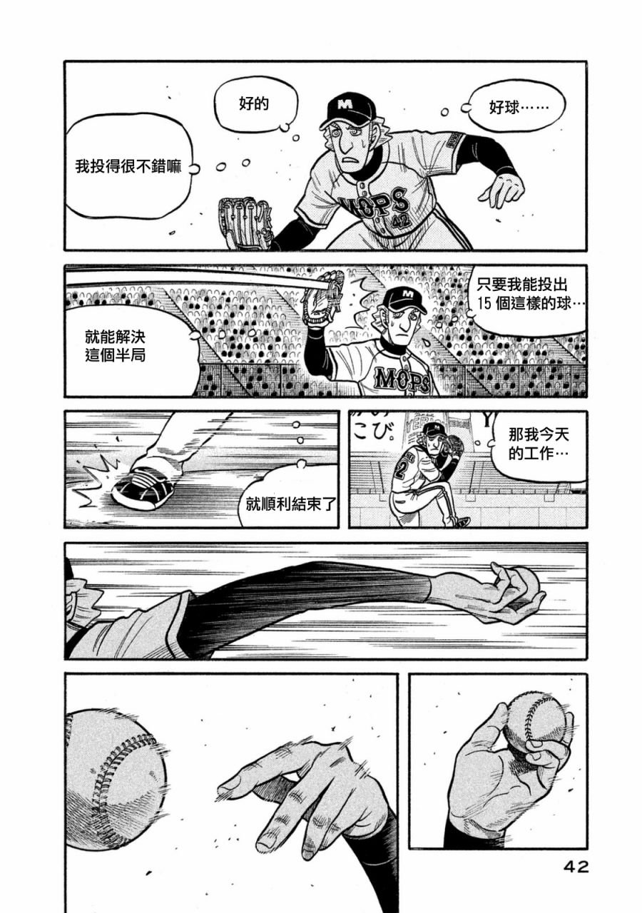 第02部113话