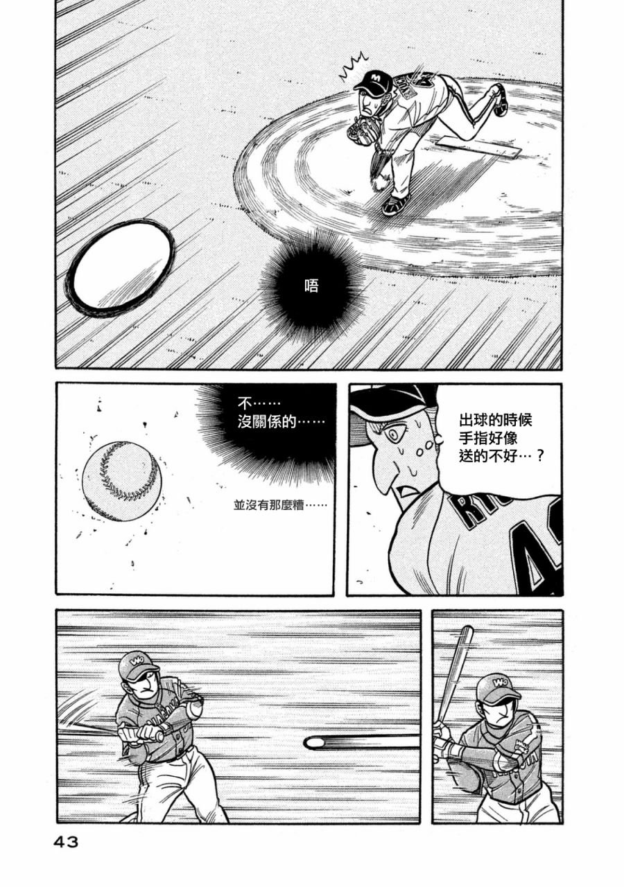 第02部113话