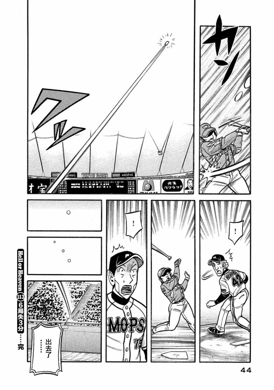 第02部113话