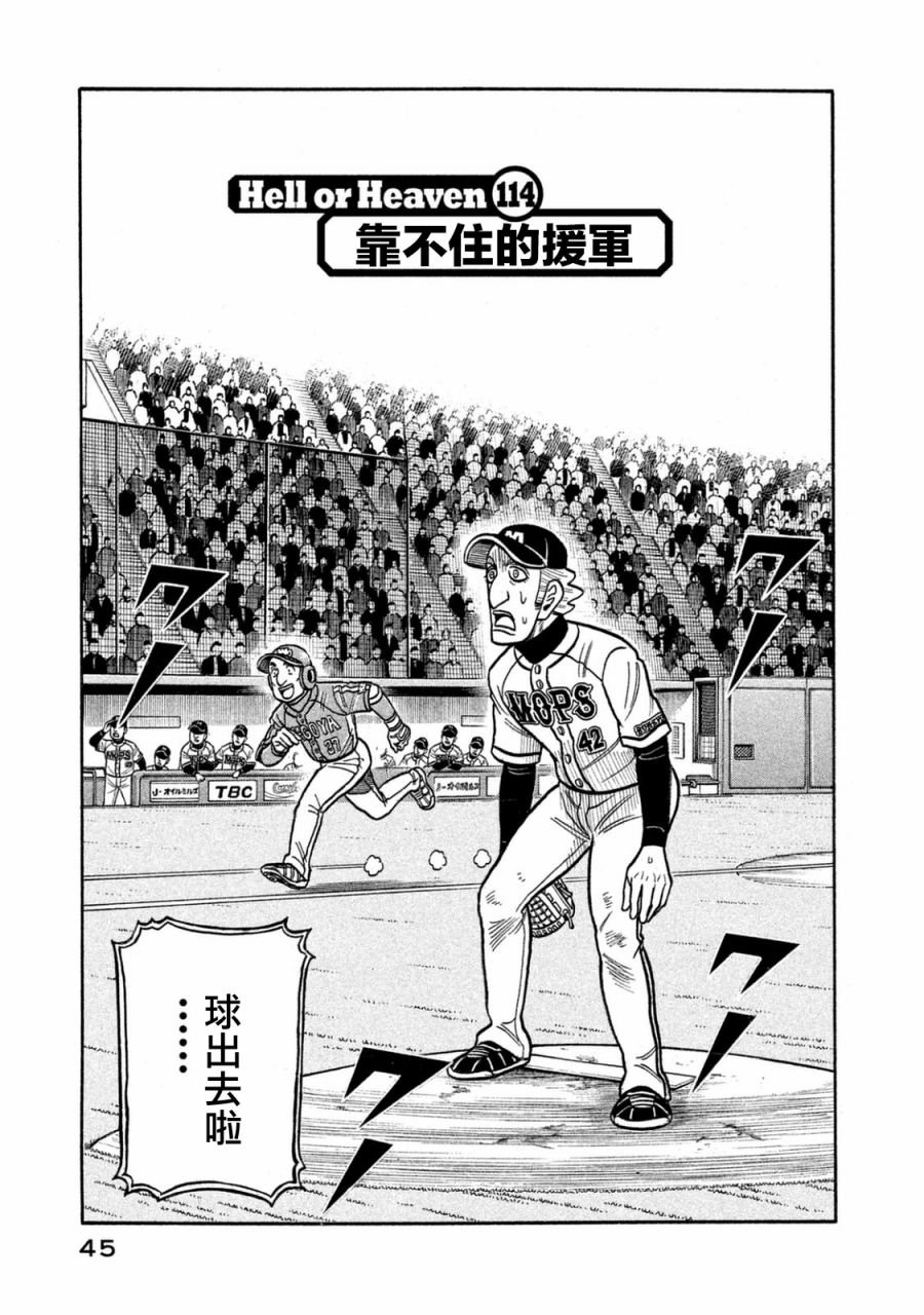 第02部114话