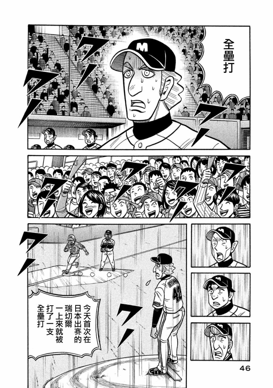 第02部114话