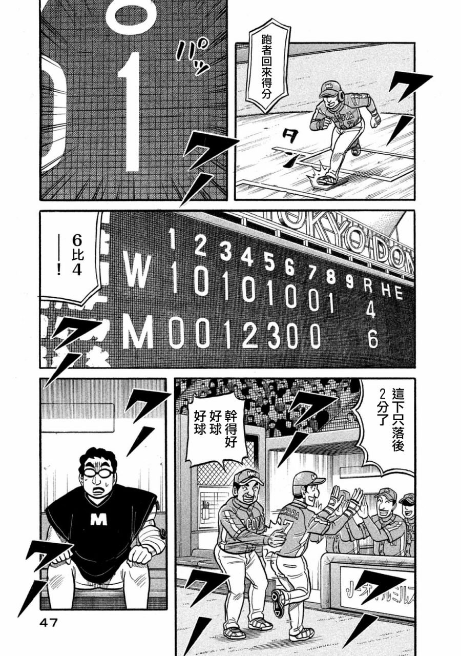 第02部114话