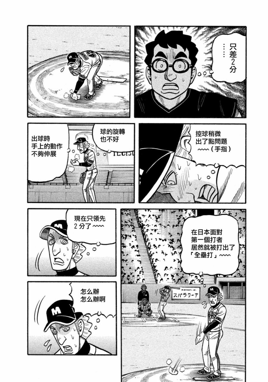 第02部114话