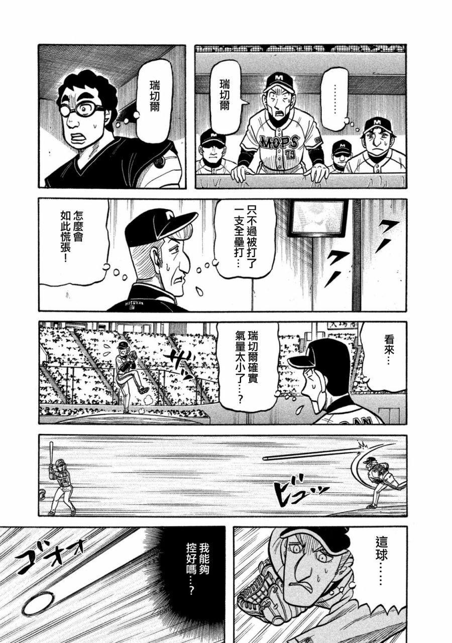 第02部114话