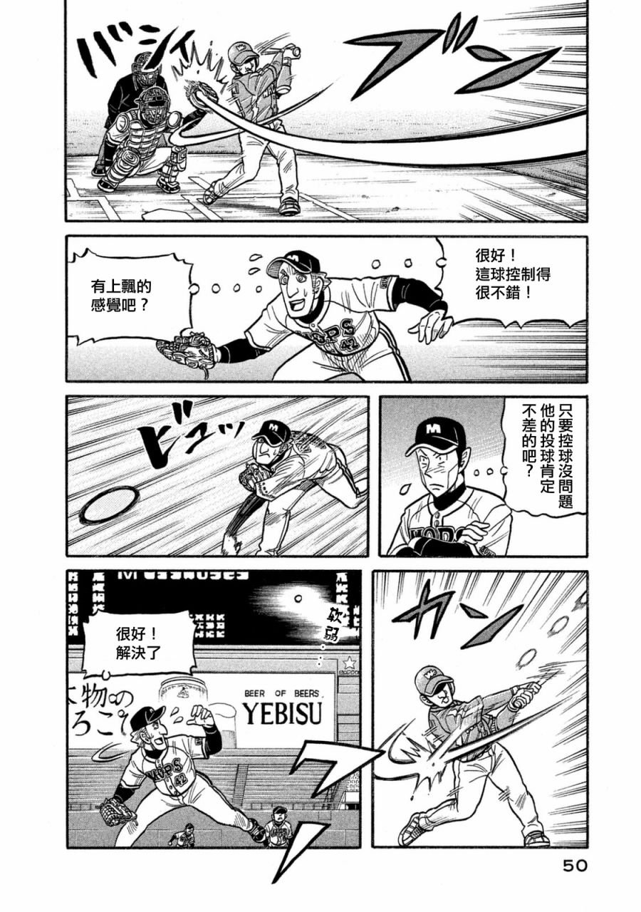 第02部114话