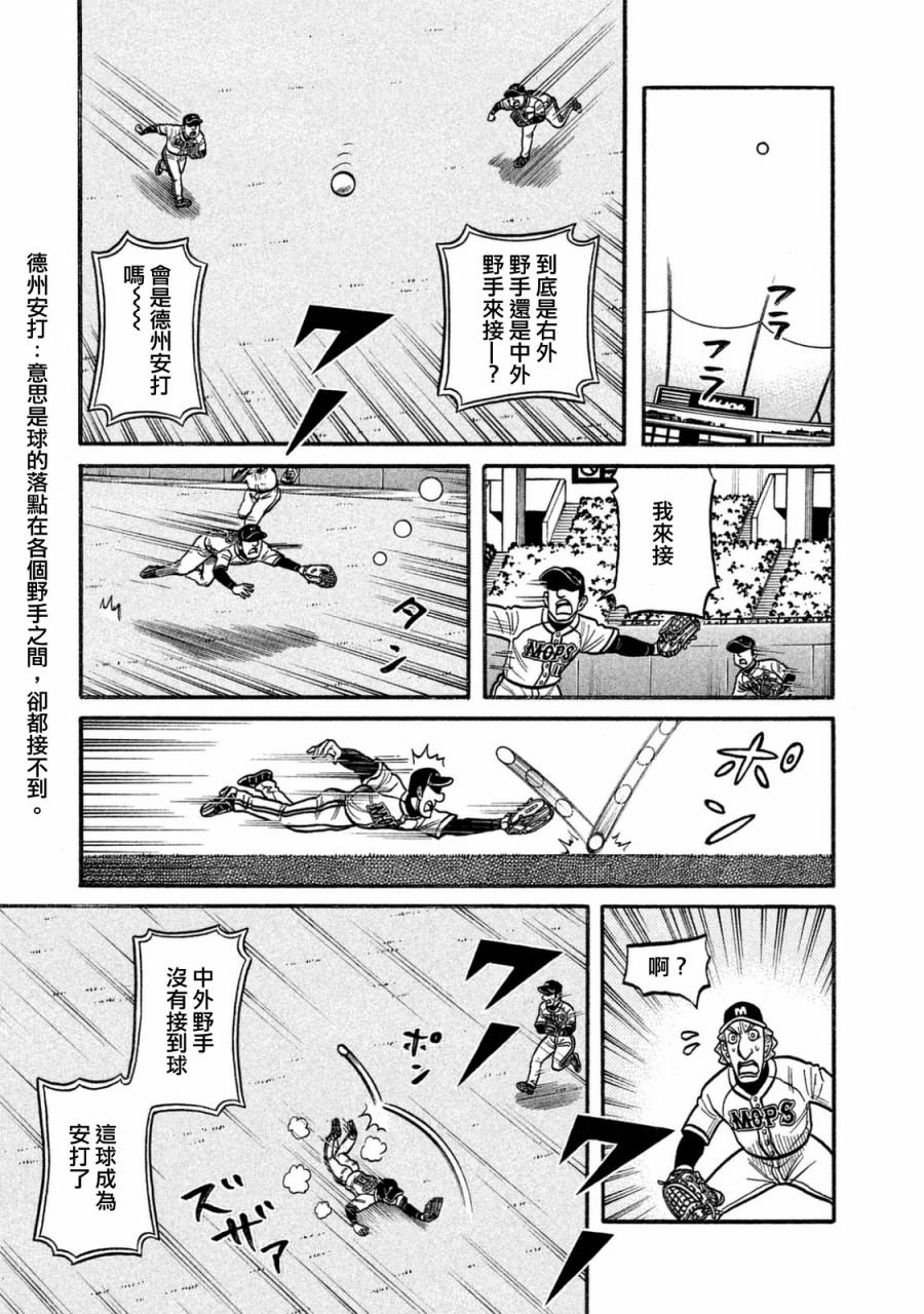 第02部114话
