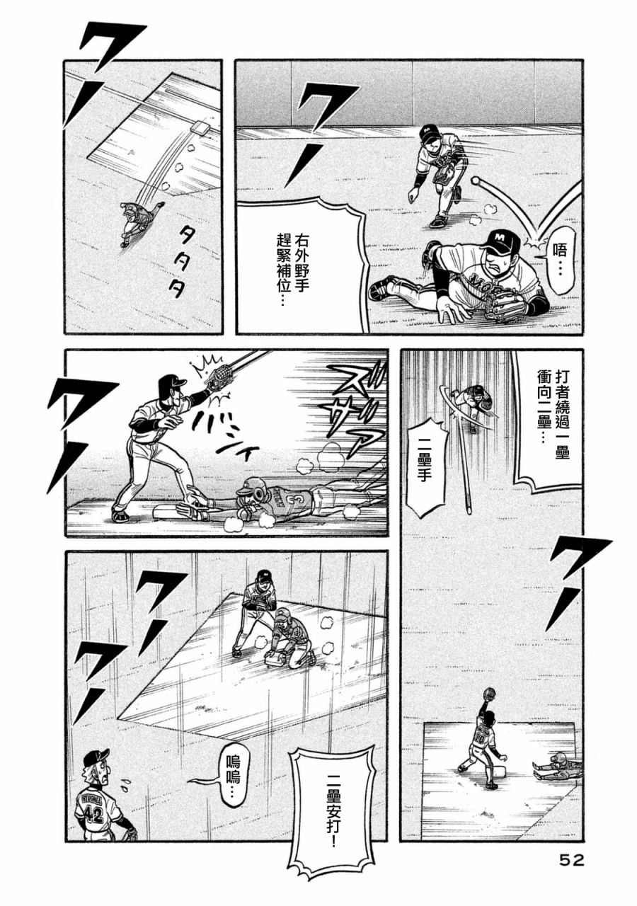 第02部114话