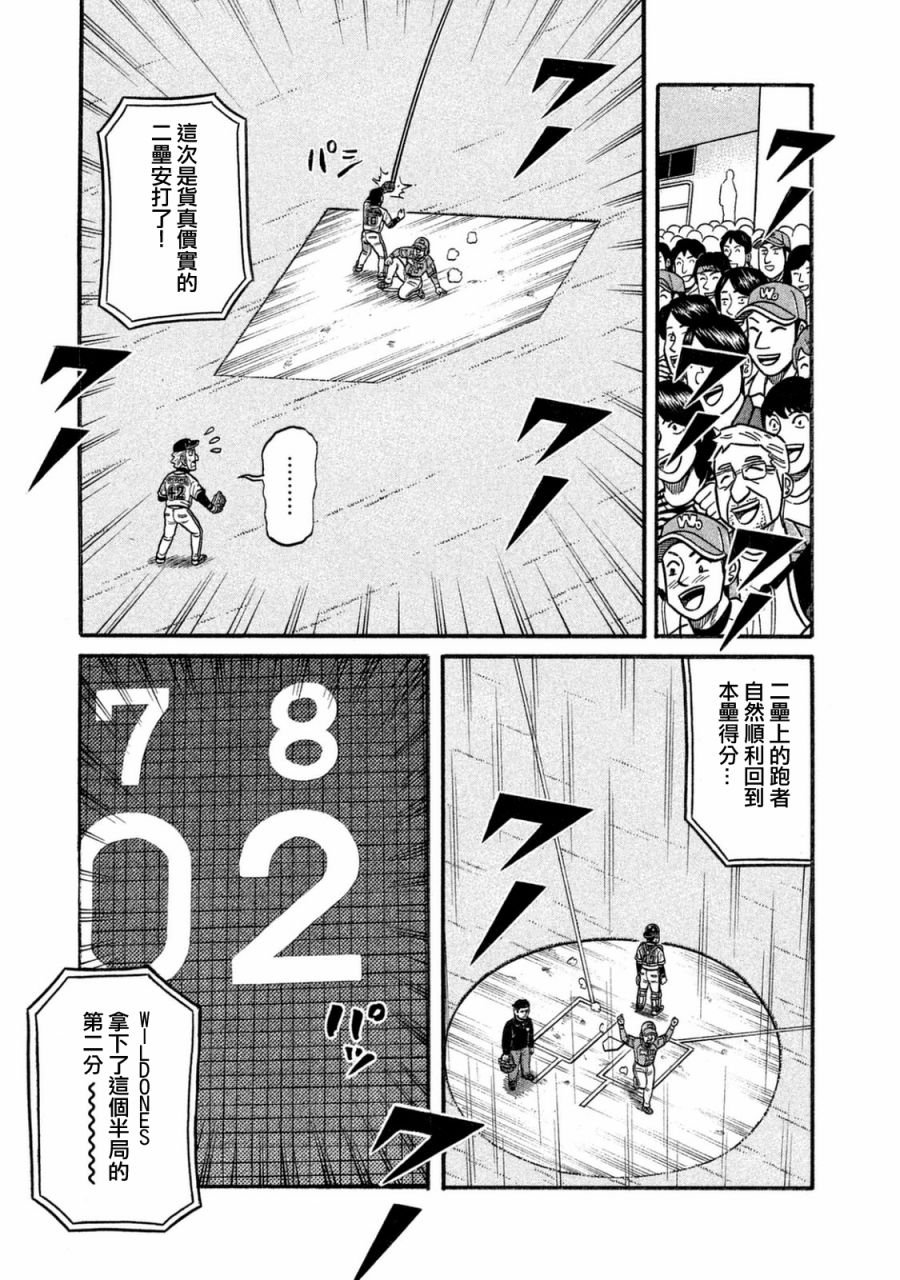 第02部114话
