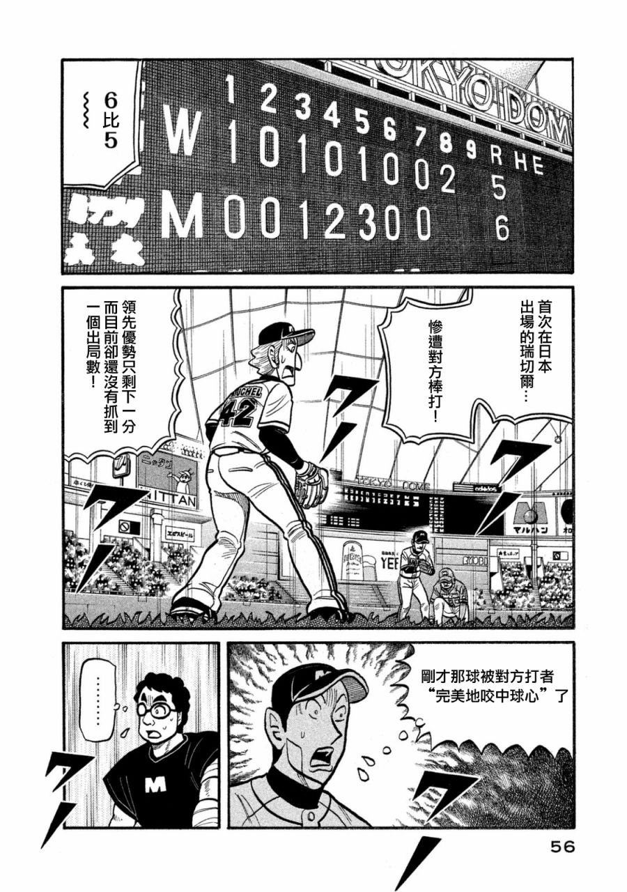 第02部114话