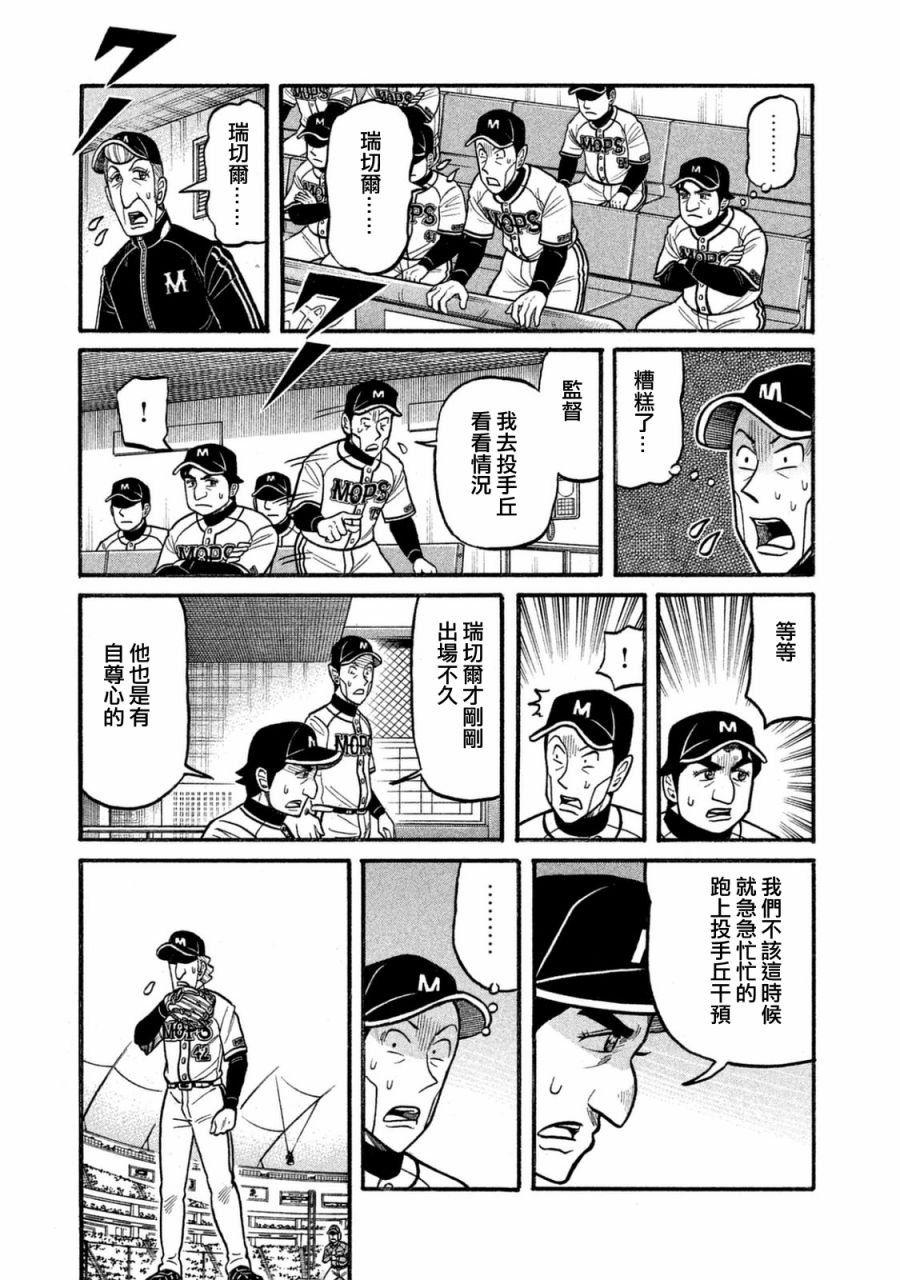 第02部114话