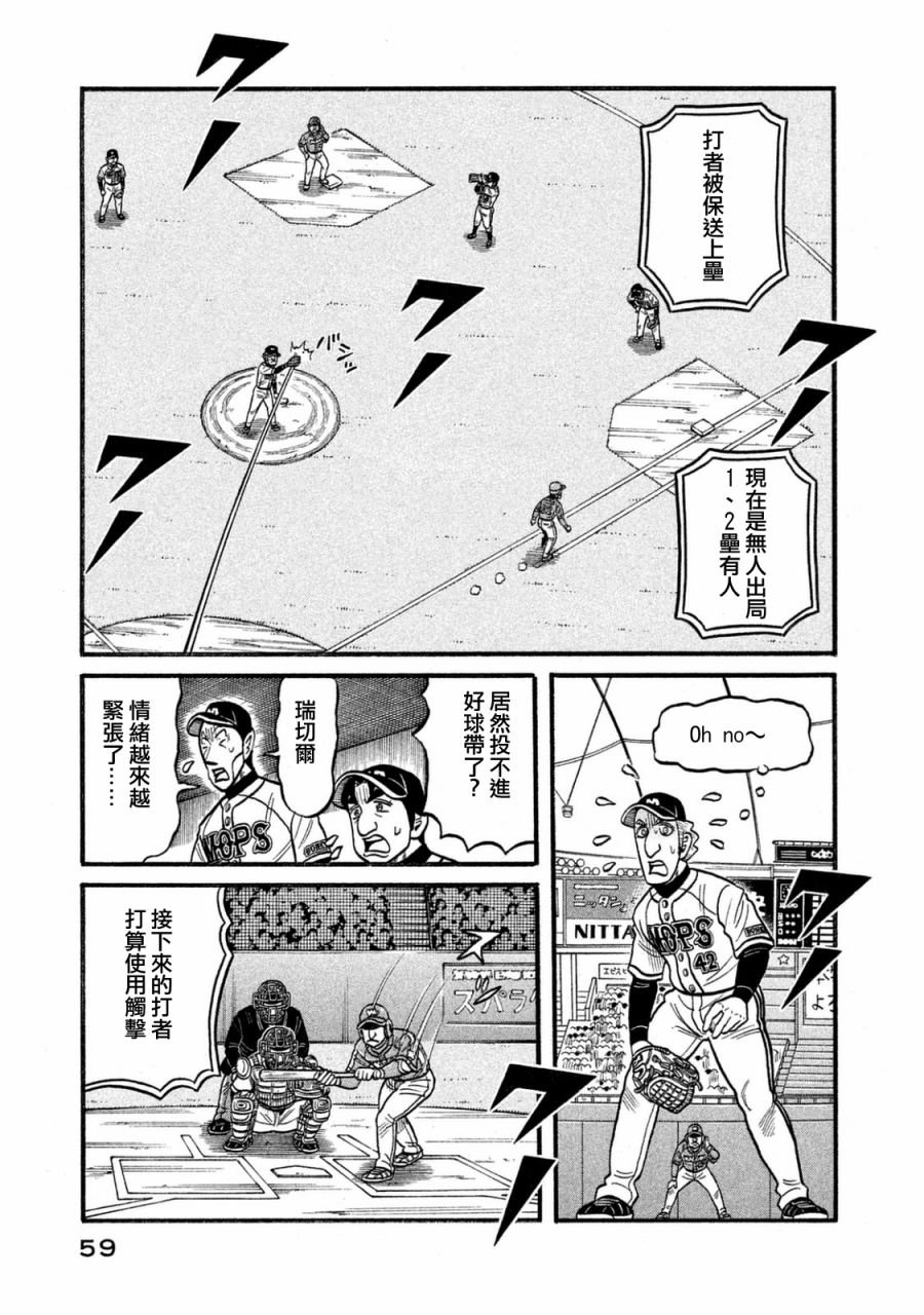 第02部114话
