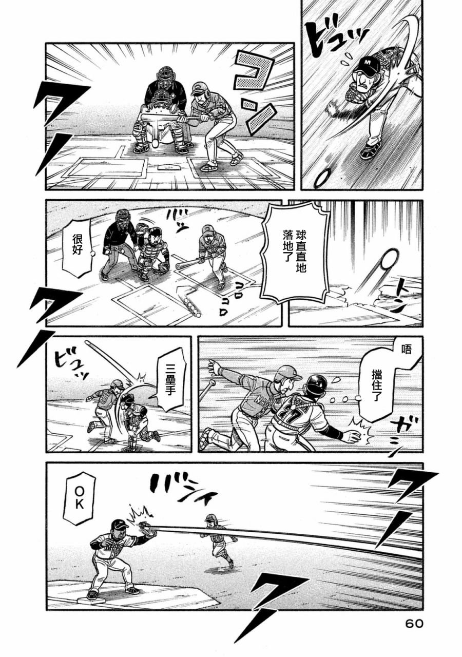 第02部114话
