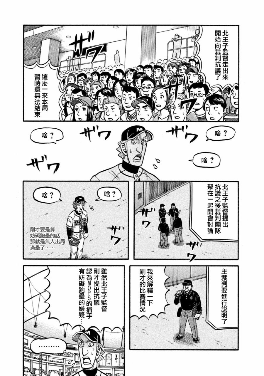 第02部114话