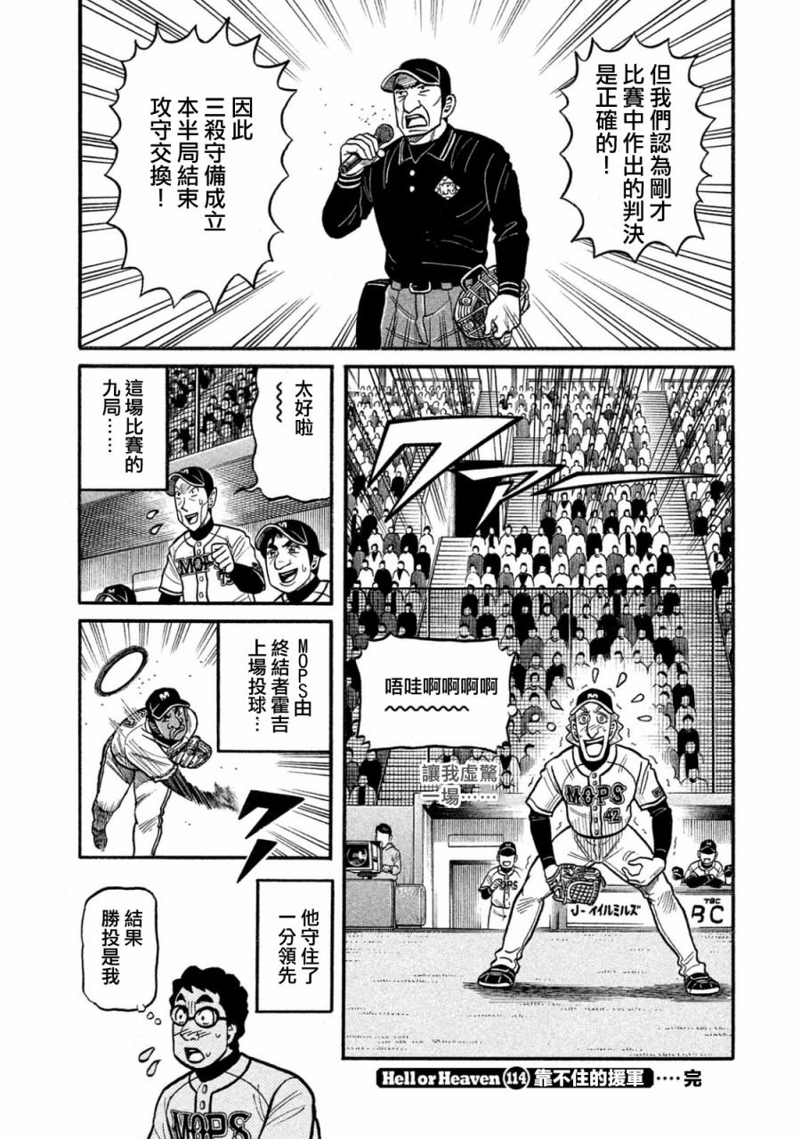 第02部114话