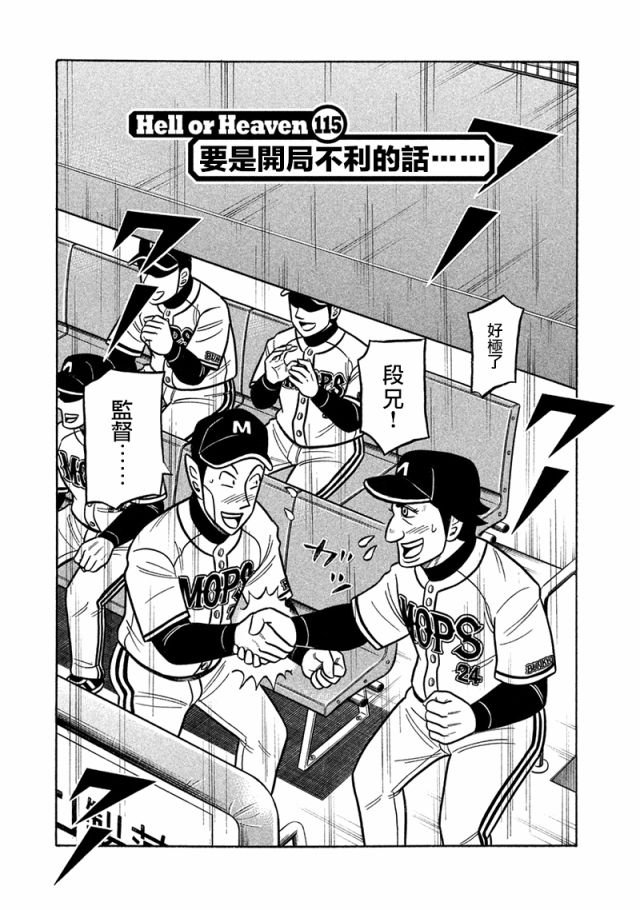 第02部115话