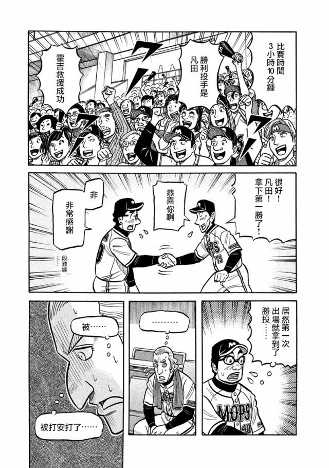 第02部115话