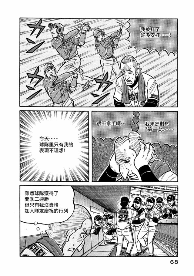 第02部115话