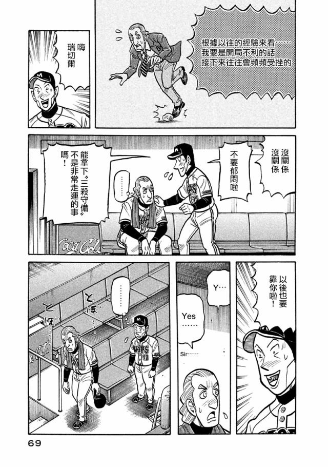 第02部115话
