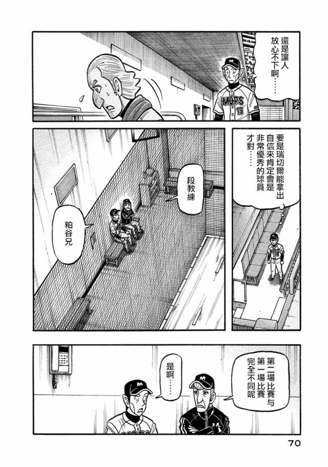 第02部115话