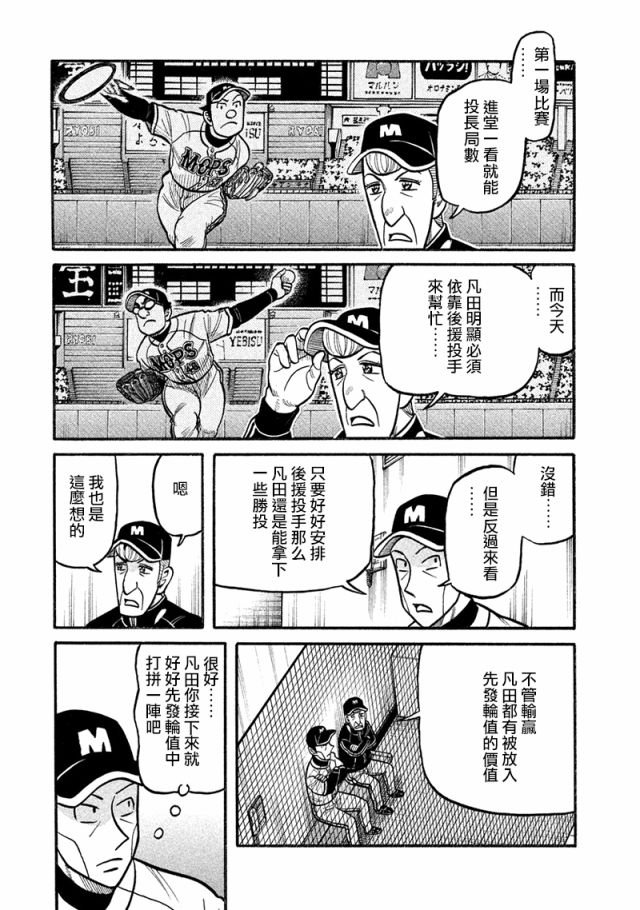 第02部115话