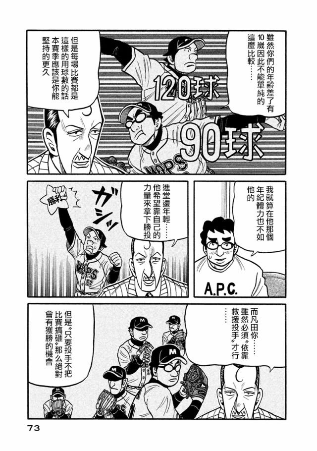 第02部115话