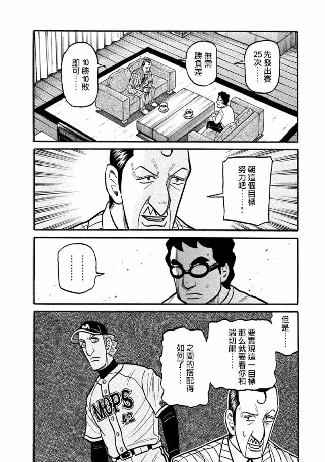第02部115话