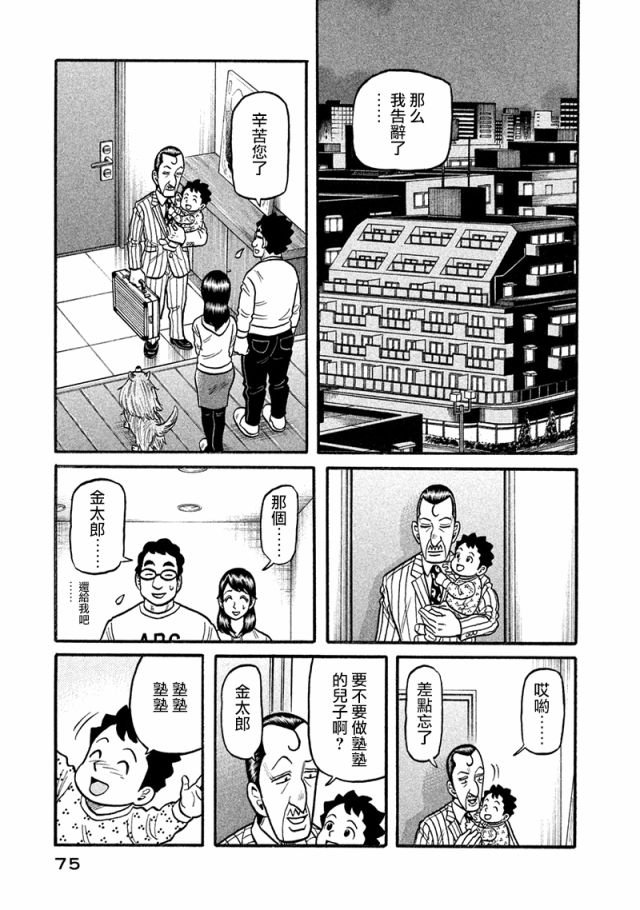 第02部115话
