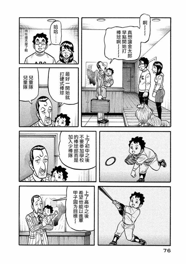 第02部115话