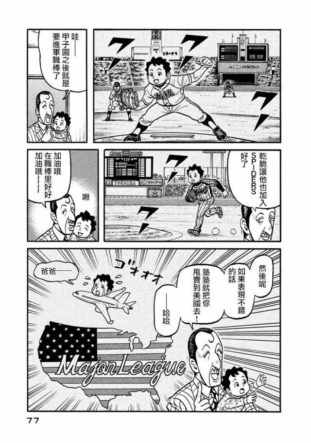 第02部115话