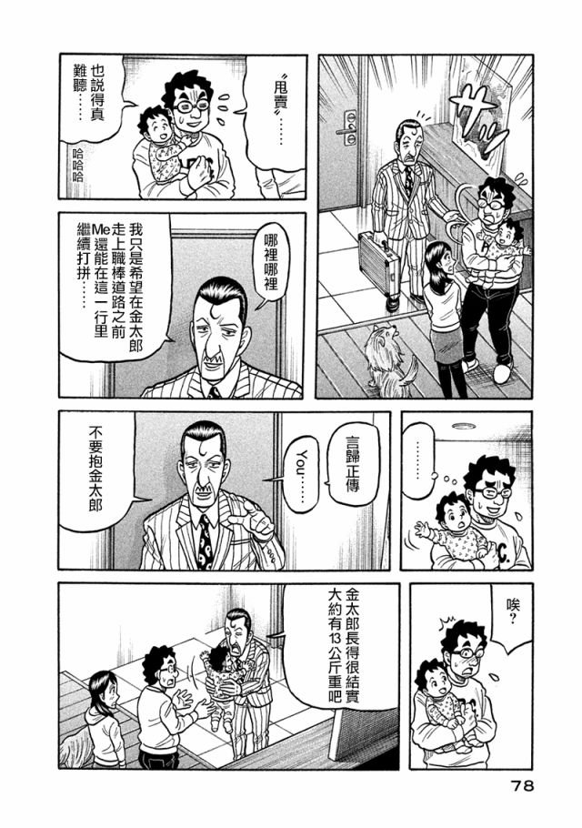第02部115话