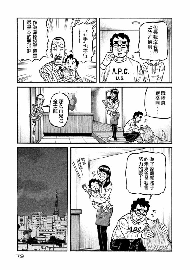 第02部115话