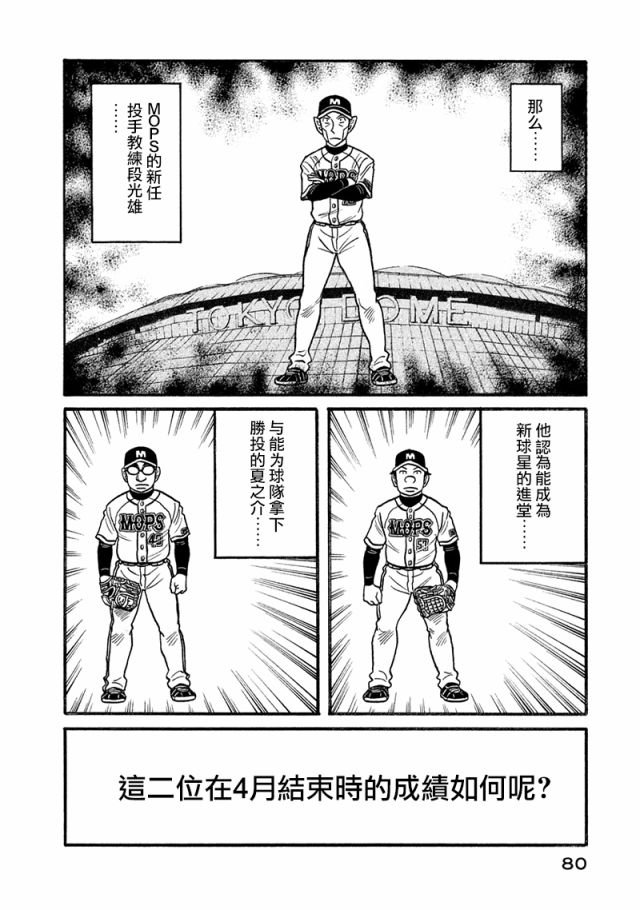 第02部115话