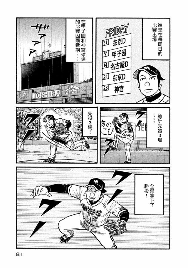 第02部115话